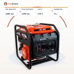 Ինվերտորային բենզինային գեներատոր 2 կՎտ BRAIT BR2500iOL