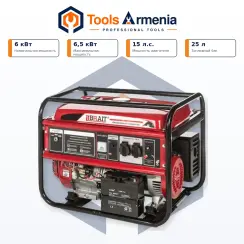 Բենզինային գեներատոր 6/6.5 կՎտ BRAIT BR-6500CU(E)