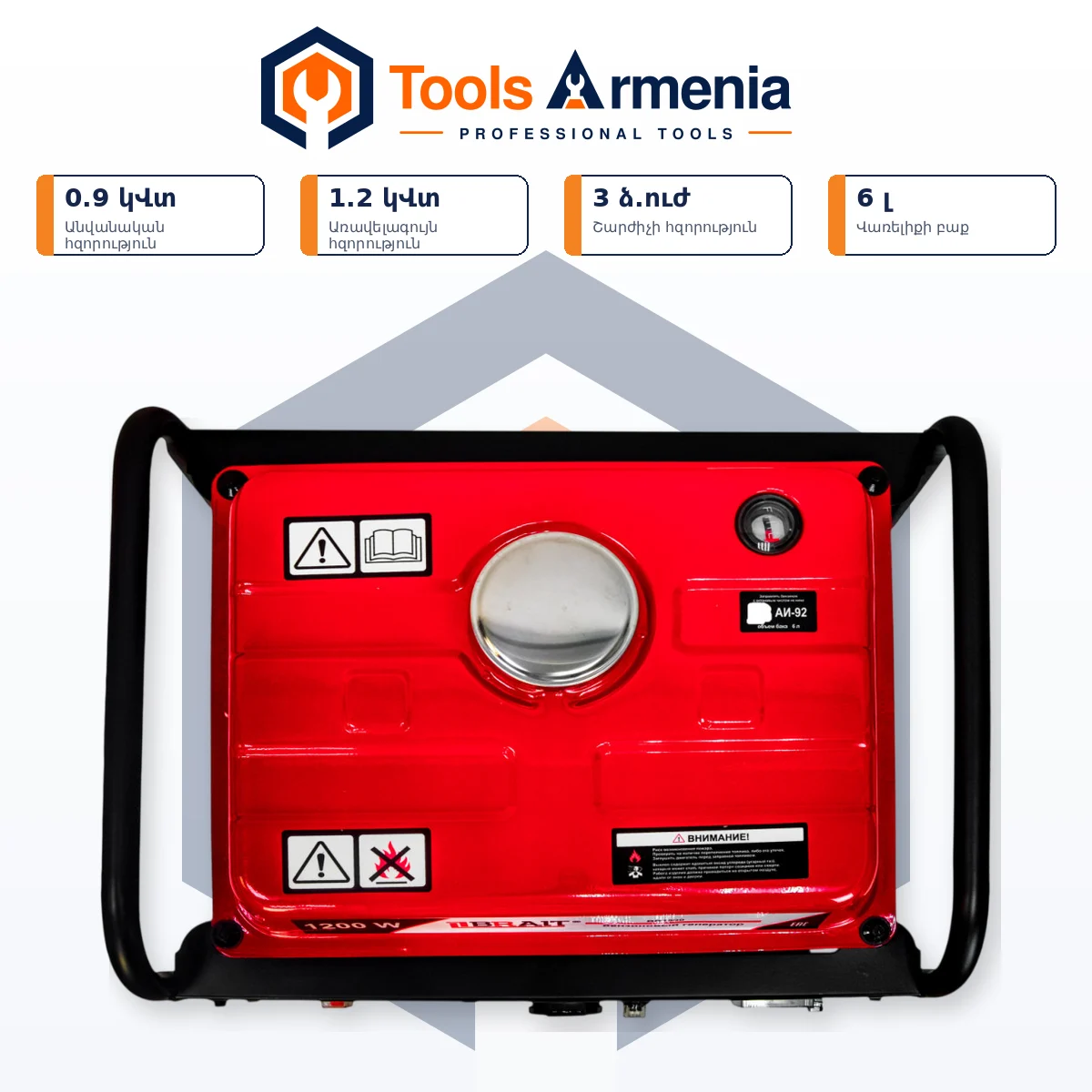 Բենզինային գեներատոր BRAIT BR-1500_047 1.2 կՎտ