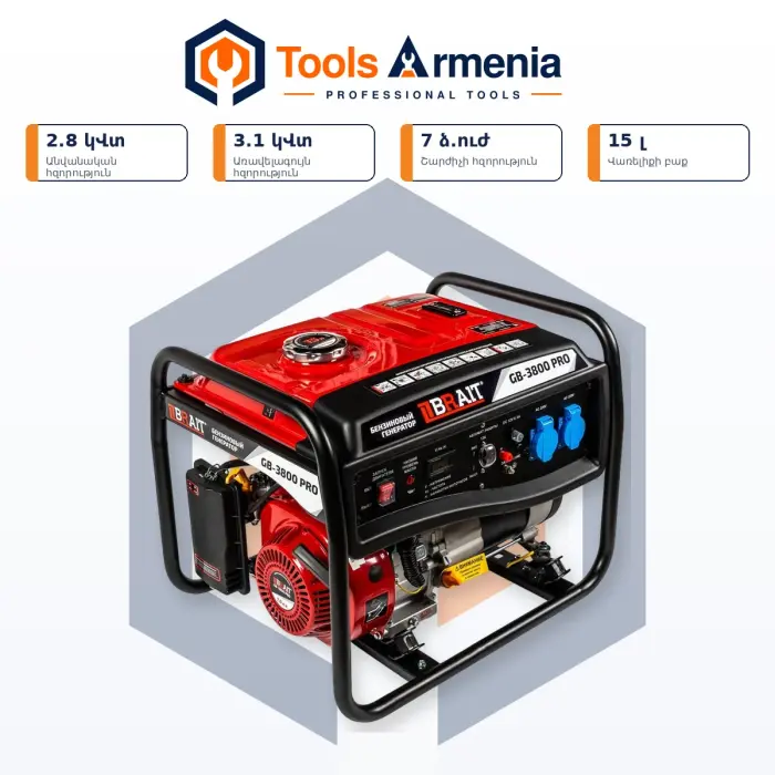 Բենզինային գեներատոր BRAIT GB-3800 PRO 3.1 կՎտ