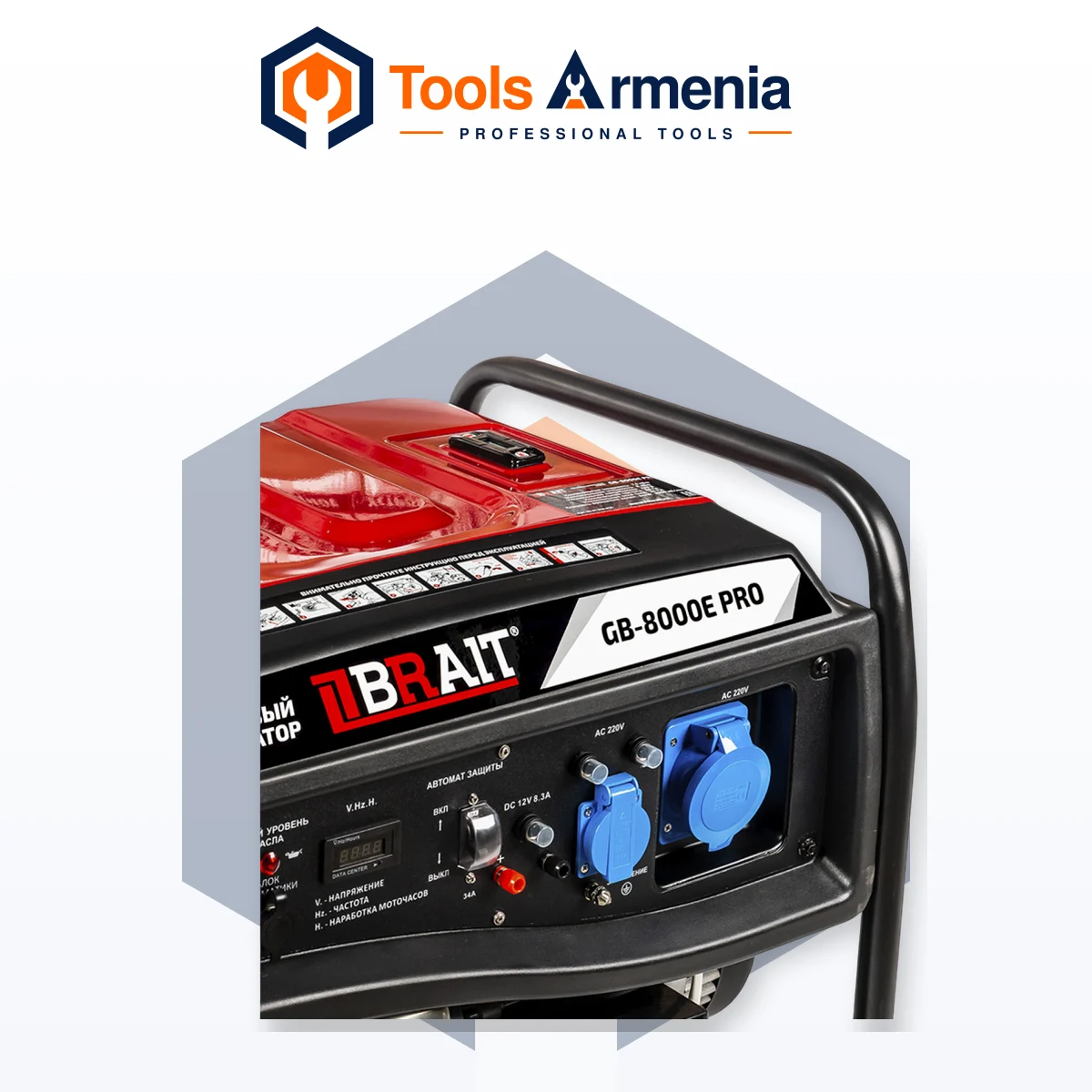 Բենզինային գեներատոր BRAIT GB-8000E PRO 8 կՎտ