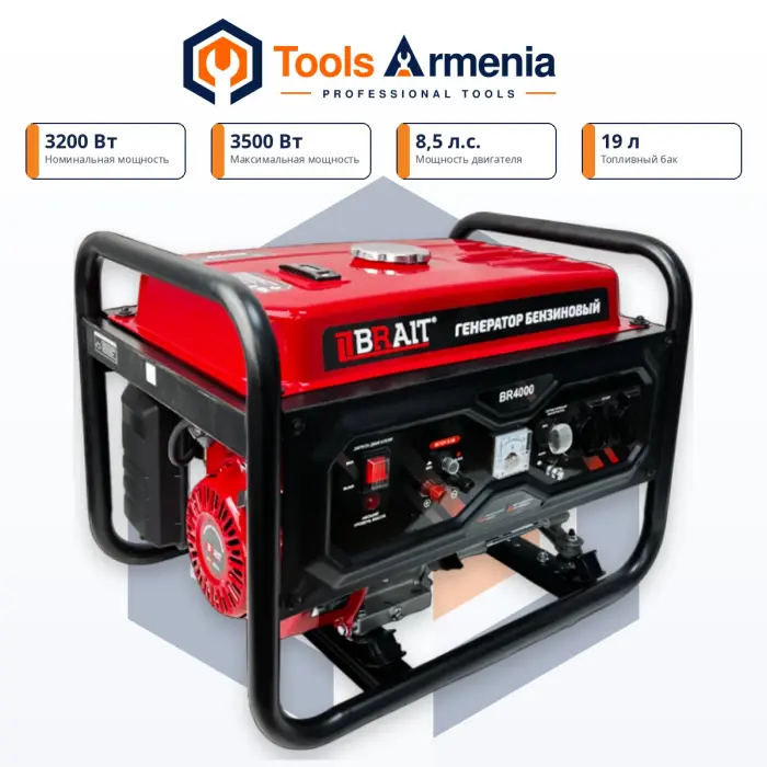 BRAIT BR-4000 բենզինային գեներատոր 3.5 կՎտ