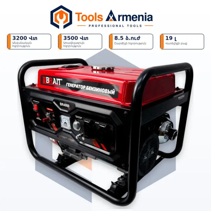 BRAIT BR-4000 բենզինային գեներատոր 3.5 կՎտ