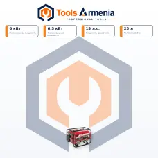 Բենզինային գեներատոր 6/6.5 կՎտ BRAIT BR-6500CU