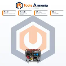 Բենզինային գեներատոր 7/7.5 կՎտ BRAIT GB-7500E PRO