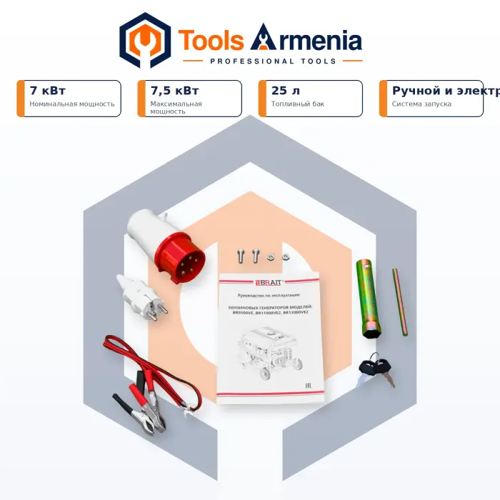 Բենզինային գեներատոր BRAIT BR9500VE 7.5 կՎտ
