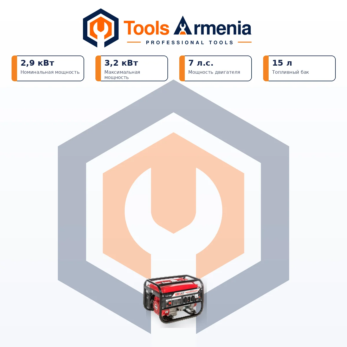 Բենզինային գեներատոր BRAIT BR-3800CU 3.2 կՎտ