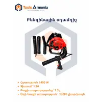 BRAIT BGB-520 gasoline blower, 52 cc, 1.4 kW