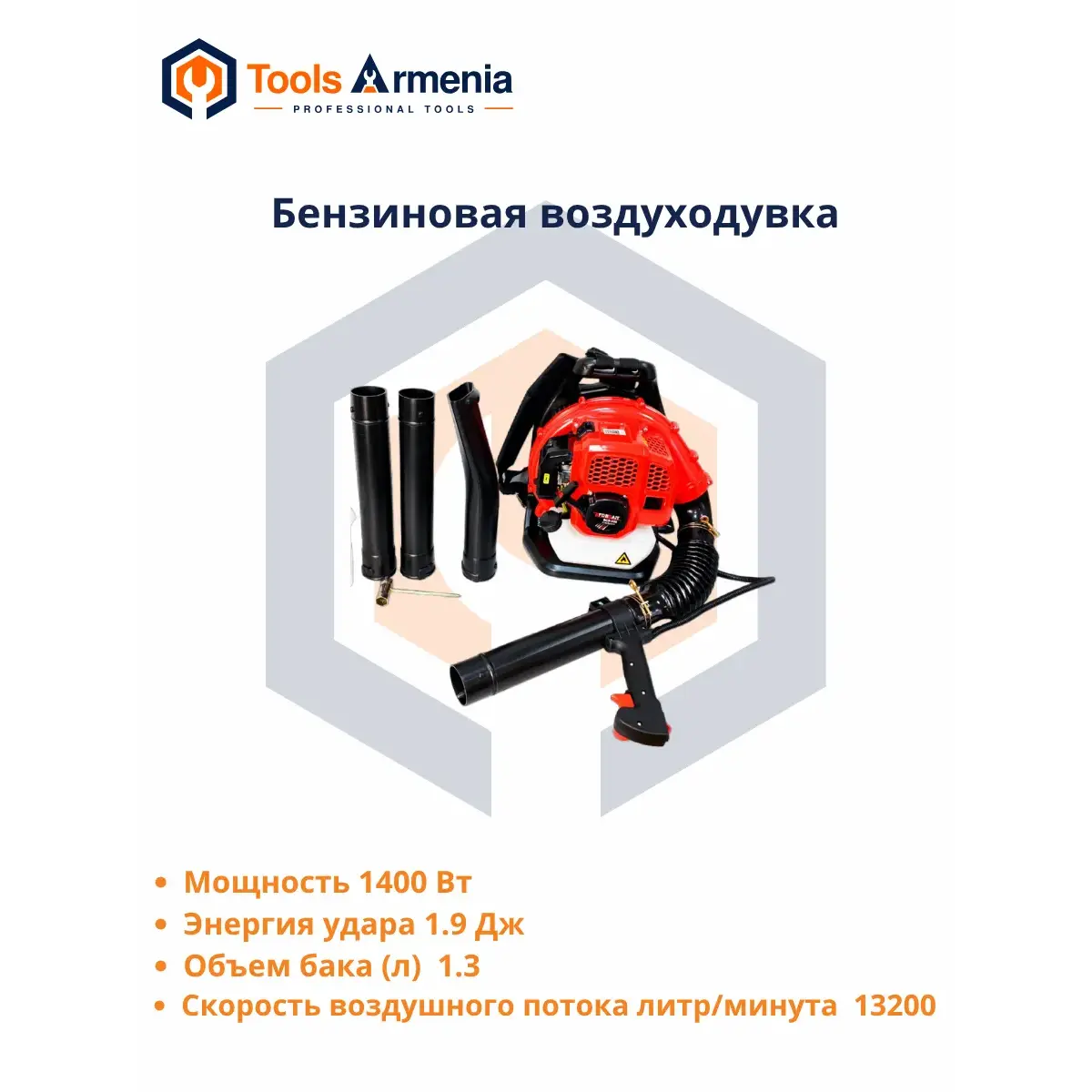 BRAIT BGB-520 բենզինային օդամղիչ