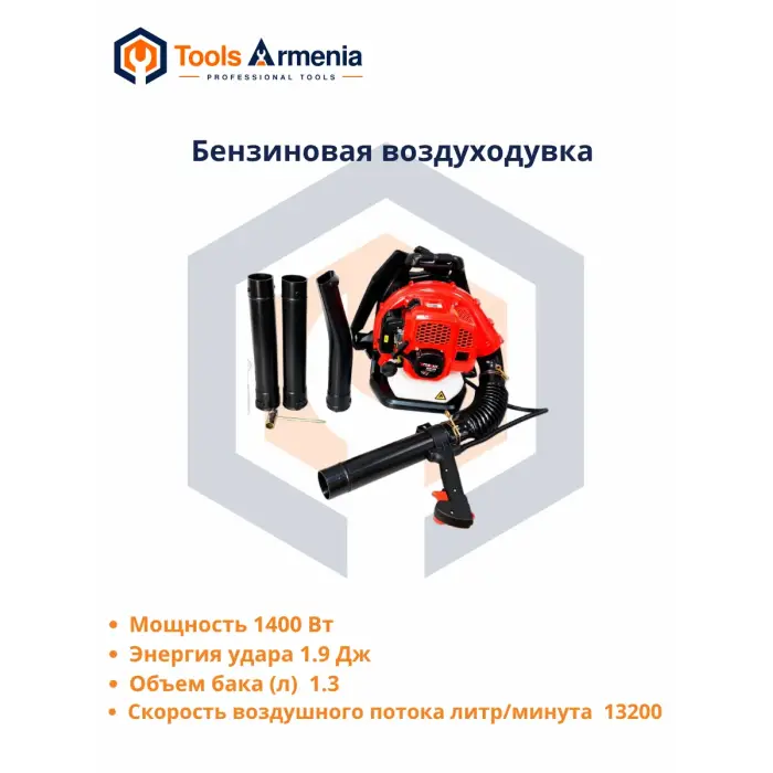 BRAIT BGB-520 բենզինային օդամղիչ