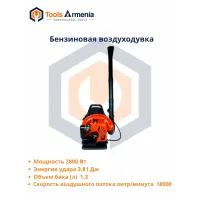 BRAIT BGB-650 gasoline blower, 63 cc, 2.8 kW