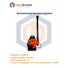 Բենզինային օդամղիչ BRAIT BGB-650՝ 63 սմ³, 2.8 կՎտ