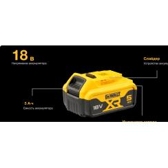 Մարտկոց 18 Վ / 5 Ա /(DCB184-XJ) Dewalt DCB184 