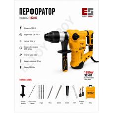 Էլեկտրական հորատիչ (Պերֆերատոր) 1350 Վտ /SDS plus/6 ջ/ Dingqi 102010 