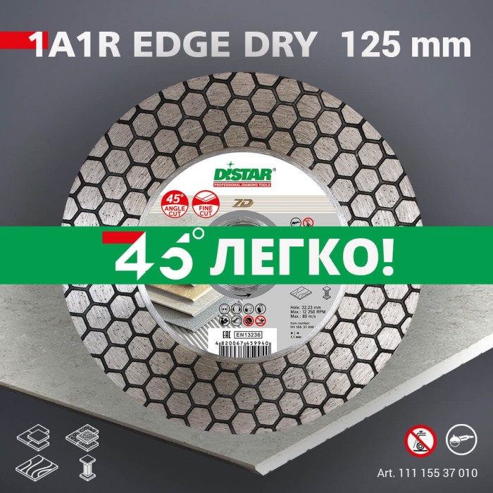 Distar - Ալմաստե կտրող սկավառակ 1A1R 125x22.22x25x1.6mm Edge Dry - 11115537010 - Ալմաստե Սկավառակներ