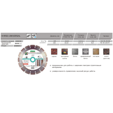 Ալմաստե կտրող սկավառակ  DISTAR 1A1RSS/C3-H 125x2.2/1,4x11x22,23-10