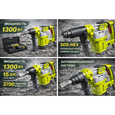 Էլեկտրական հարվածային մուրճ  1300 Վտ /SDS HEX/15 ջ/ DTDB1D45