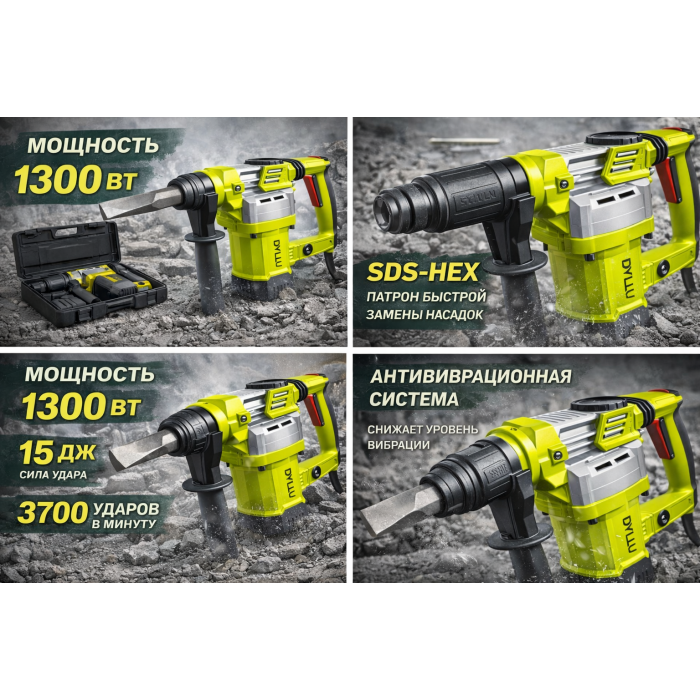 DYLLU-Հարվածային մուրճեր-DTDB1D45-921335