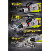 Էլեկտրական հարվածային մուրճ  1950 Վտ /SDS HEX/80 ջ/ DTDB2D95