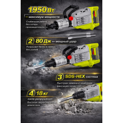 Էլեկտրական հարվածային մուրճ  1950 Վտ /SDS HEX/80 ջ/ DTDB2D95