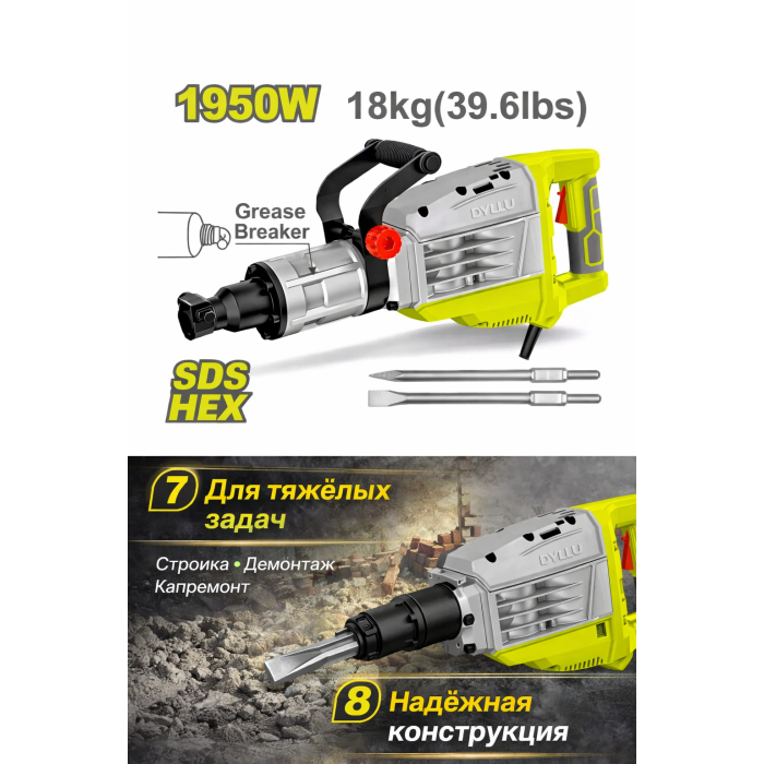 DYLLU-Հարվածային մուրճեր-DTDB2D95-921584