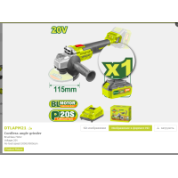 Անկյունային հղկող մեքենա (Բալգարկա) 20 Վ 115 մմ DTLAPM21