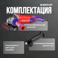 Անկյունային Հղկող Մեքենա Emtop EAGR30093 – Բալգարկա 3000Վտ, 230մմ սկավառակի տրամագիծ