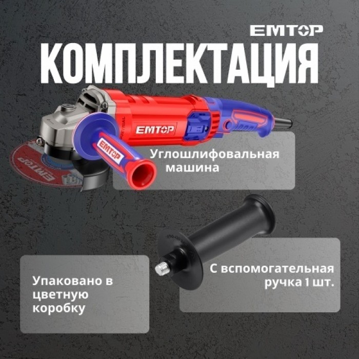 EMTOP  - Անկյունային Հղկող Մեքենա Emtop EAGR30093 – Բալգարկա 3000Վտ, 230մմ սկավառակի տրամագիծ - EAGR30093 - ԱՀՄ (Բալգարկաներ)