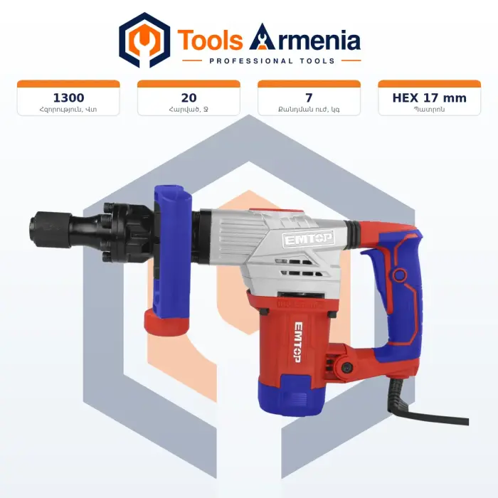 Հարվածային մուրճ 1300 Վտ, 20 Ջ EMTOP EDBRH1301