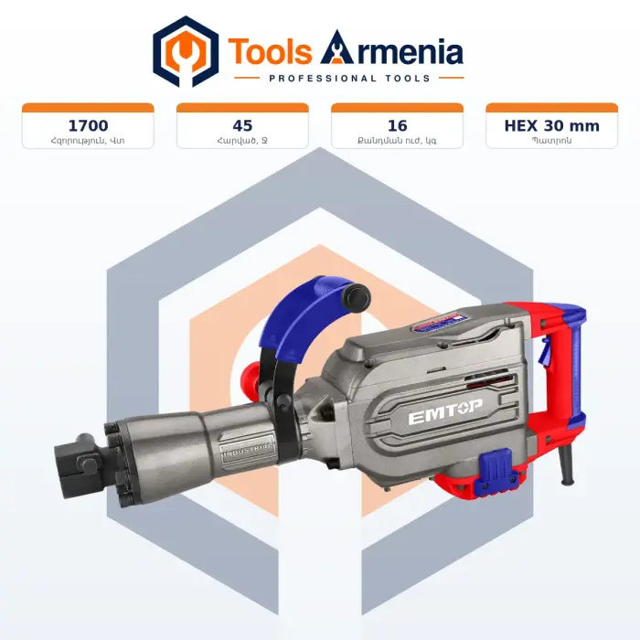 Հարվածային մուրճ 1700 Վտ, 45 Ջ EMTOP EDBRH1701