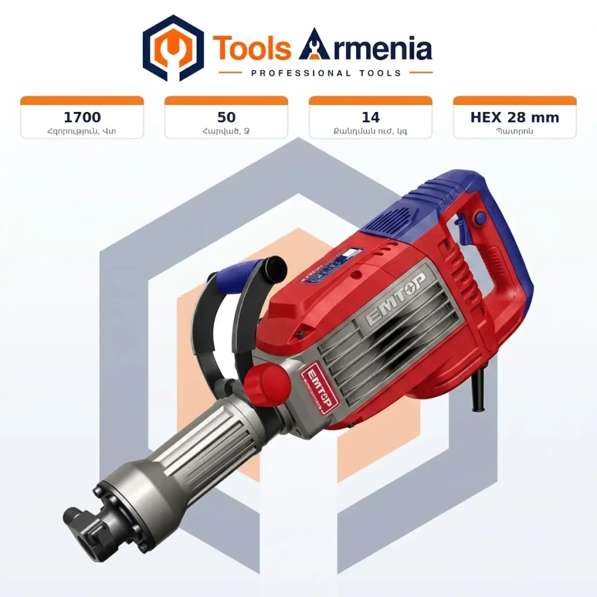 Հարվածային մուրճ 1700 Վտ, 50 Ջ EMTOP EDBRH1703