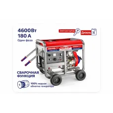 Դիզելային գեներատոր (մեկնարկիչով) եռակցման ֆունկցիայով 4600 Վտ EMTOP EDGR4618011