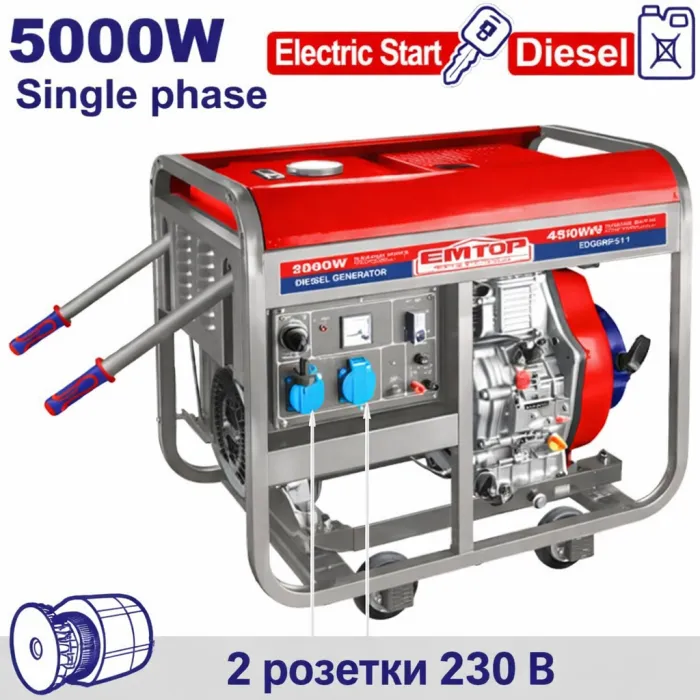 EMTOP EDGRF511 դիզելային գեներատոր էլեկտրական ստարտերով և անիվներով