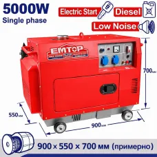 Դիզելային գեներատոր (մեկնարկիչով) 5000 Վտ EMTOP EDGRS511-1 ձայնամեկուսիչ կափարիչով ԱՓՀ(ATS) -ով
