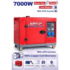 Դիզելային գեներատոր (մեկնարկիչով) 7000 Վտ EMTOP EDGRS711-1 ձայնամեկուսիչ կափարիչով ԱՓՀ(ATS) -ով