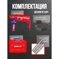Էլեկտրական հորատիչ (Պերֆերատոր) 800 Վտ /SDS plus/2.5 ջ/ EMTOP ERHRL801