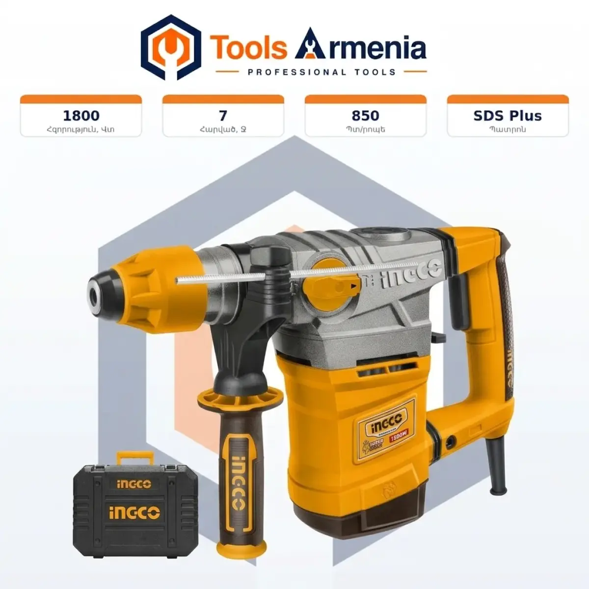 Էլեկտրական հորատիչ 1800 Վտ, 7 Ջ INGCO RH18008