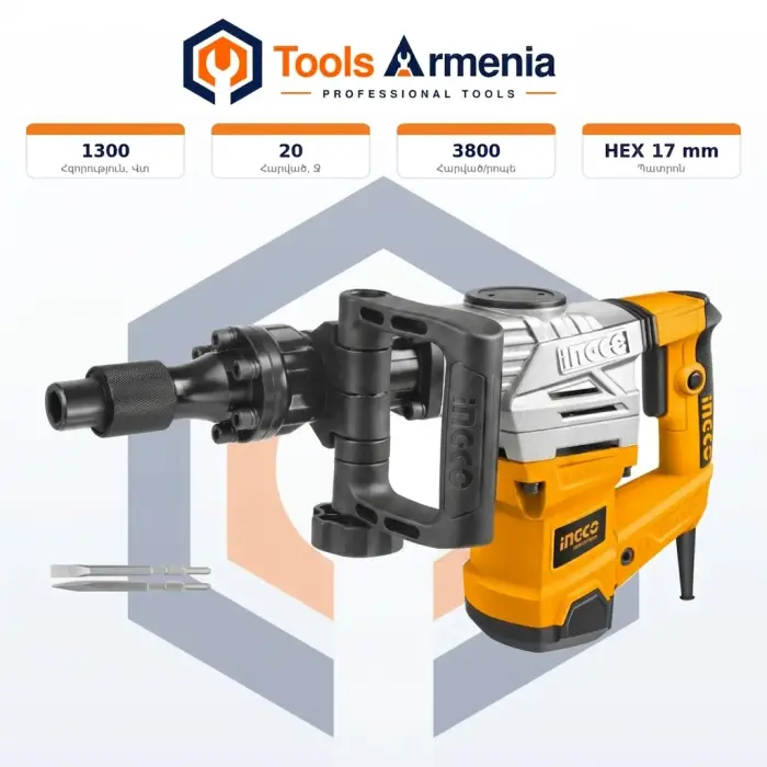 Հարվածային մուրճ 1300 Վտ, 20 Ջ INGCO PDB13008