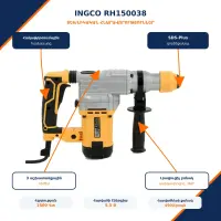 Էլեկտրական հորատիչ (Պերֆերատոր) 1500 Վտ /SDS plus/ 5.5 ջ/ INGCO RH150038