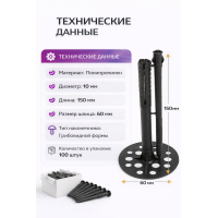 Սնկաձև ամրացուցիչ(դյուբել) պլաստիկ մեխով 15սմ  Total 21471