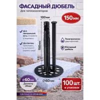 Սնկաձև ամրացուցիչ(դյուբել) պլաստիկ մեխով 15սմ  Total 21471