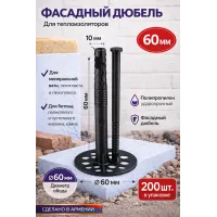 Սնկաձև ամրացուցիչ(դյուբել) պլաստիկ մեխով 6 սմ  Total 21568