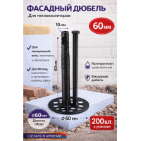 Mushroom-shaped fastener (dowel) with plastic nail 6 cm Total 21568