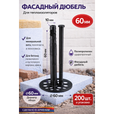 Սնկաձև ամրացուցիչ(դյուբել) պլաստիկ մեխով 6 սմ  Total 21568