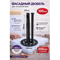 Սնկաձև ամրացուցիչ(դյուբել) պլաստիկ մեխով 10 սմ  Total 21660