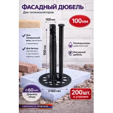 Սնկաձև ամրացուցիչ(դյուբել) պլաստիկ մեխով 10 սմ  Total 21660