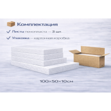 Փրփրապլաստ Շինարարական I կարգ 10x50x100 սմ M 15