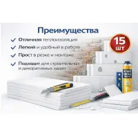 Foam plastic Construction I class 2x50x100 cm M 15