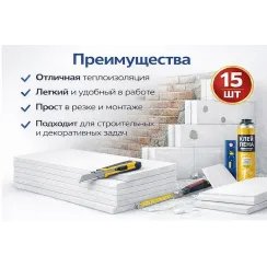 Փրփրապլաստ Շինարարական I կարգ 2x50x100 սմ M 15