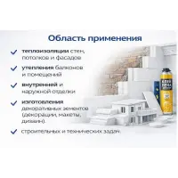 Foam plastic Construction I class 2x50x100 cm M 15